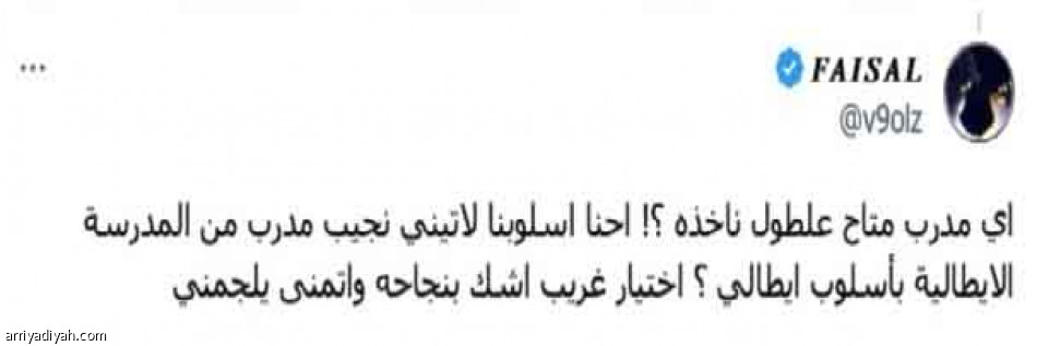 آسيا لنا..
خيار ممتاز.. عجيب