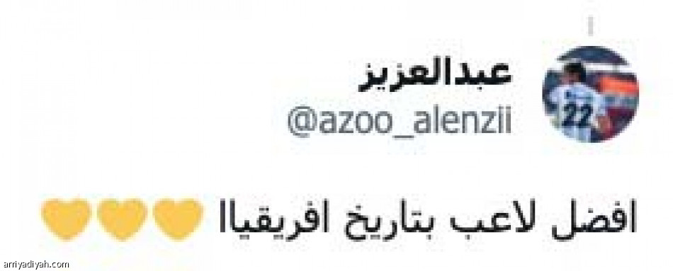 ماني..
أخيرا جناح صاحي