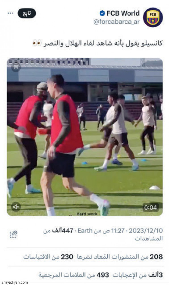 برشلونة
يكشف سر ديربي الرياض