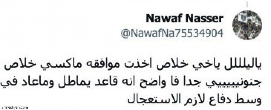 ماكسيمان..
موهوب وأصغر
