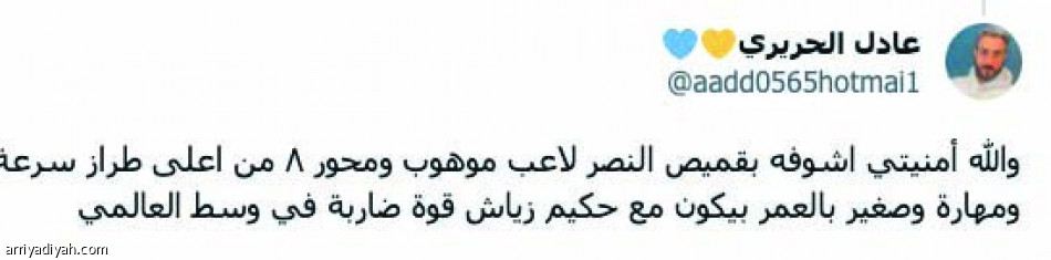 «وسطنا معدوم..
رجل المهمات الصعبة»