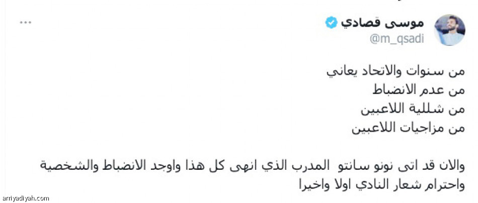 ادعموا سانتو..
قرار مضحك