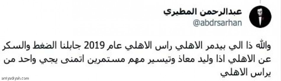 دعم السابقين..
ومطالبات بالتغيير