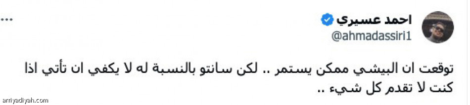 ادعموا سانتو..
قرار مضحك