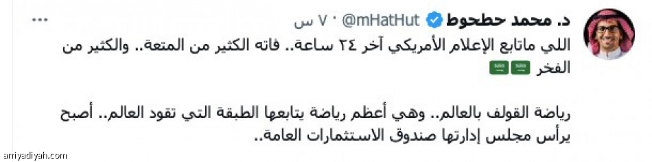 السعودية
الأقوى في العالم
