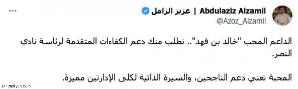 دعم السابقين..
ومطالبات بالتغيير