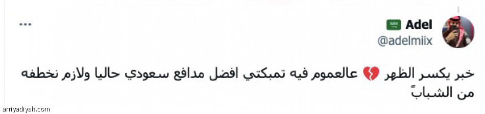 حجازي..
خبر يكسر الظهر