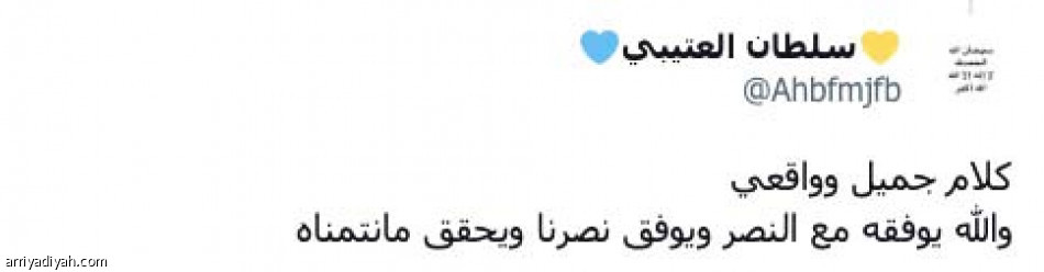 هجومنا ناري..
دفاعنا ضعيف