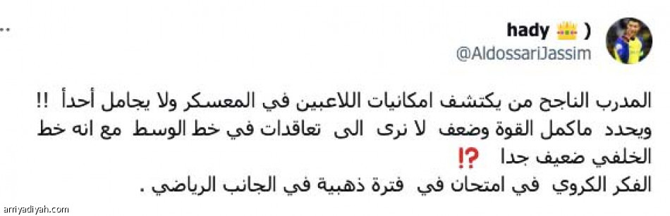 هجومنا ناري..
دفاعنا ضعيف
