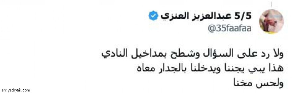 رزين وفاهم..
شلون صار رئيس؟
