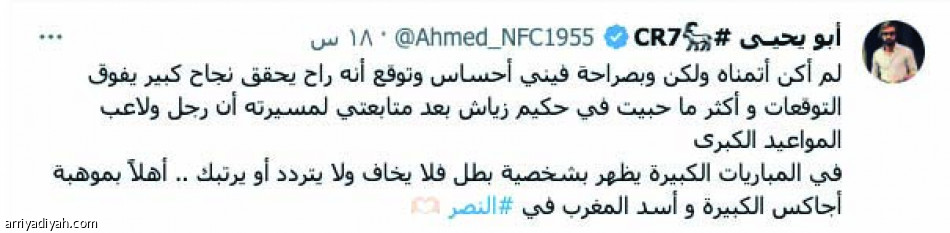 «وسطنا معدوم..
رجل المهمات الصعبة»