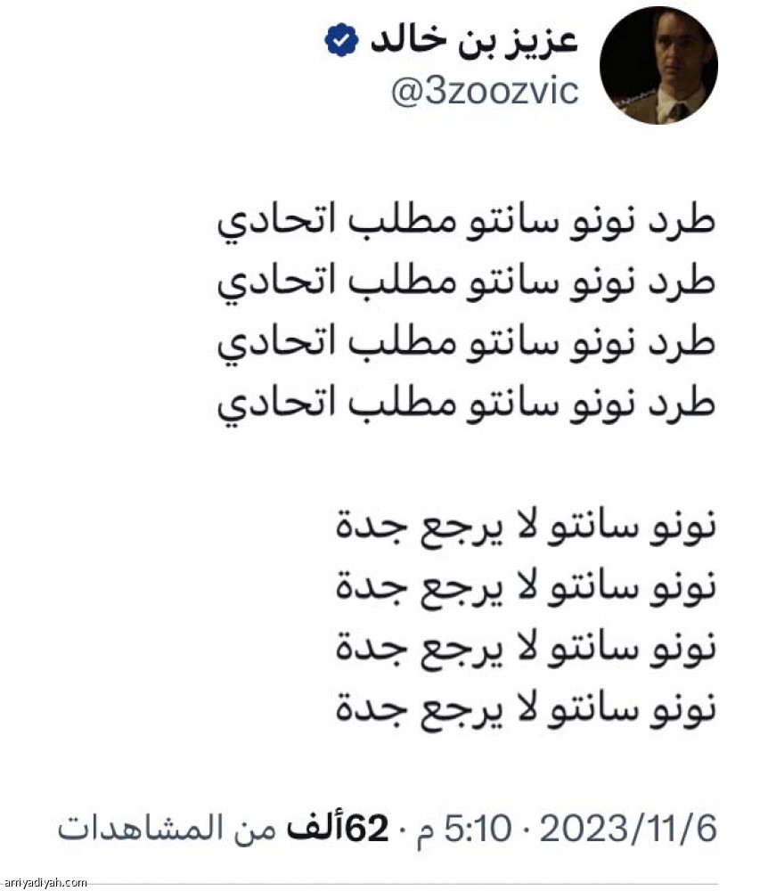 مجددا..
مطالبات الرحيل تحاصر سانتو