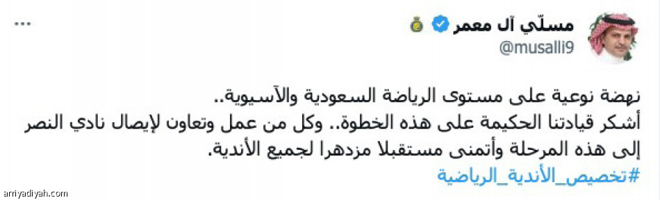 خارطة جديدة..
يوم رياضي تاريخي