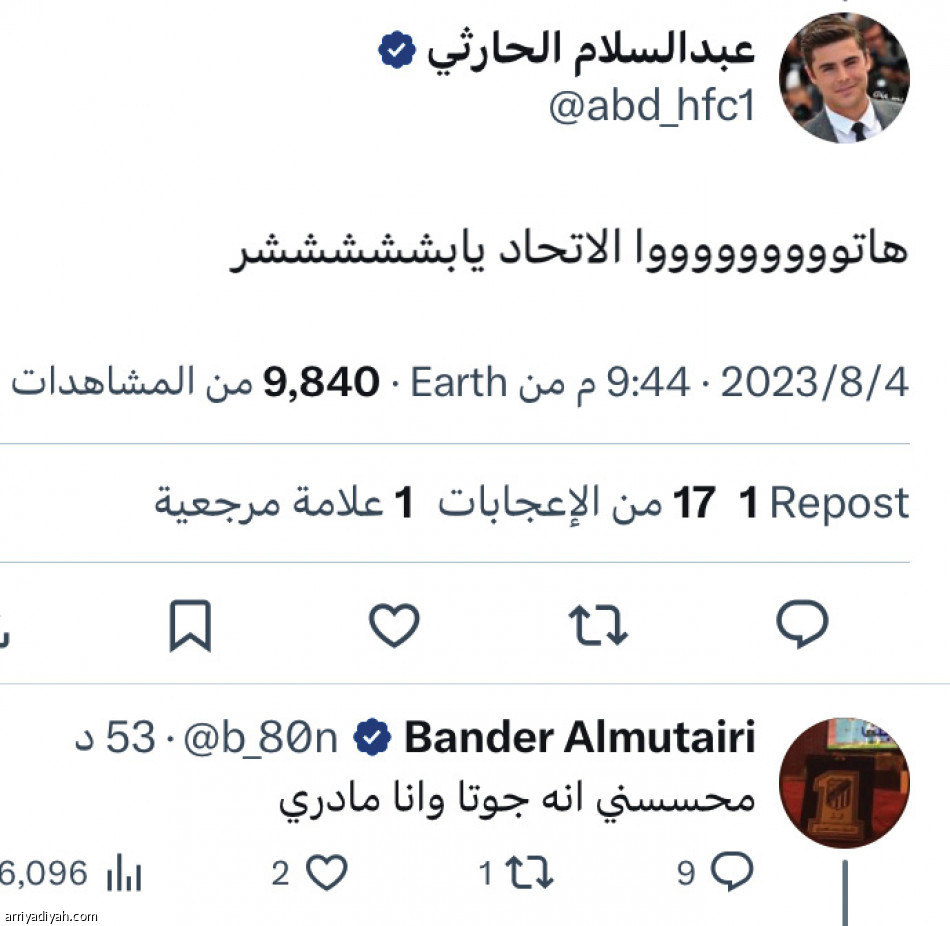 دخول مالكوم..
هاتوا الاتحاد