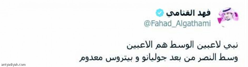 «وسطنا معدوم..
رجل المهمات الصعبة»