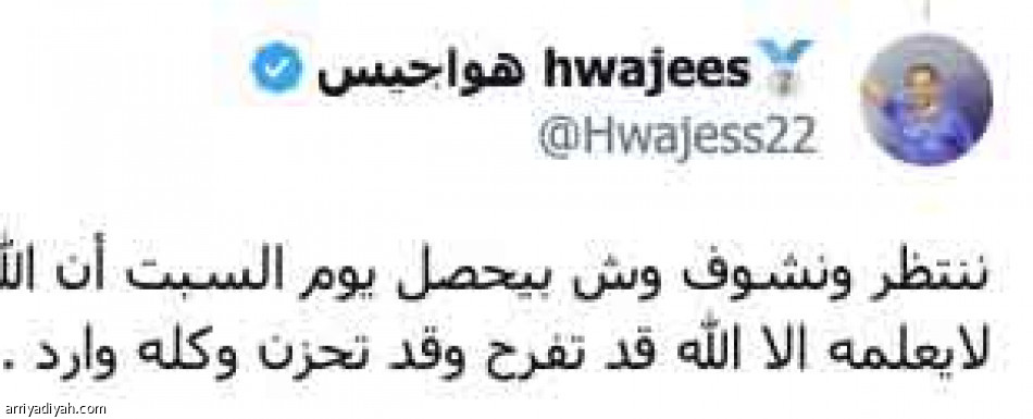 توعد.. تشاؤم..
وتحدّ قبل البداية